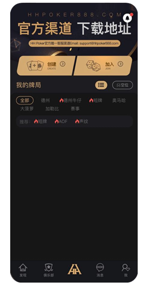 安卓端安装步骤界面截图